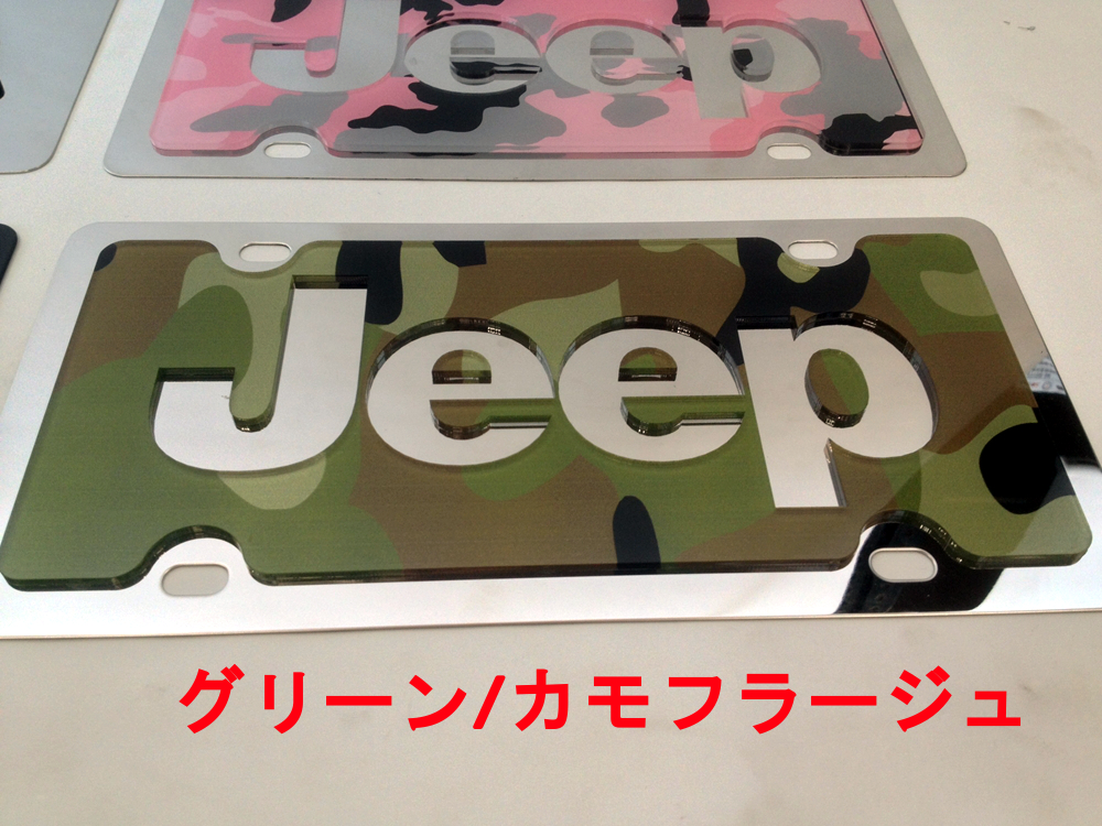 Jeep ステンレス　ライセンスプレート/3Dデザイン